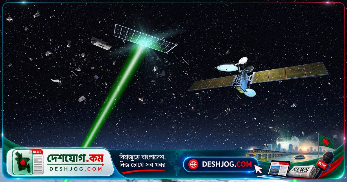 মহাকাশে আক্রমণাত্মক অস্ত্র মোতায়েন: যুক্তরাষ্ট্রের নক্ষত্রযুদ্ধের নতুন কৌশল