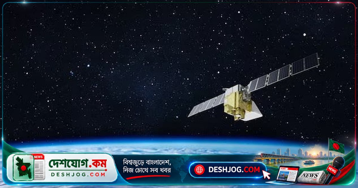 মহাকাশে যুক্তরাষ্ট্রের পুরোনো গুপ্তচর স্যাটেলাইট বিস্ফোরণ: ৩৮ বছর পর রহস্যময় ধ্বংসের কারণ এখনো অজানা
