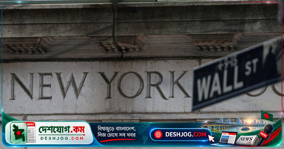 এআই বেটে মার্কিন শেয়ারবাজারে নতুন রেকর্ড শীর্ষে উঠে সিপি ৫০০ ও নাসডাক