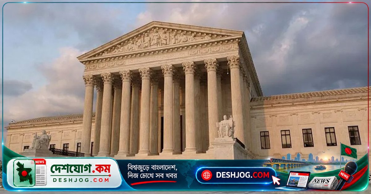 যুক্তরাষ্ট্রের সুপ্রিম কোর্ট ব্লক করে ট্রাম্পের মেইল-ইন ভোট নিয়ন্ত্রণ পরিকল্পনা