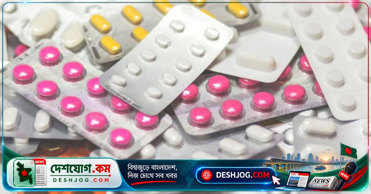 যুক্তরাষ্ট্র বাংলাদেশসহ ২০ দেশকে বিরল ওষুধ আমদানিতে শুল্কমুক্ত সুবিধা প্রদান