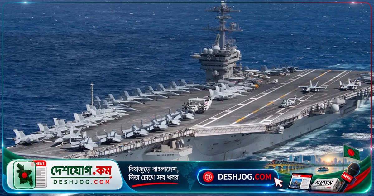 মধ্যপ্রাচ্যে যুক্তরাষ্ট্রের তৃতীয় রণতরী পাঠানোর পিছনে লুকিয়ে আছে ইরানের বিরুদ্ধে যুদ্ধের সম্ভাবনা