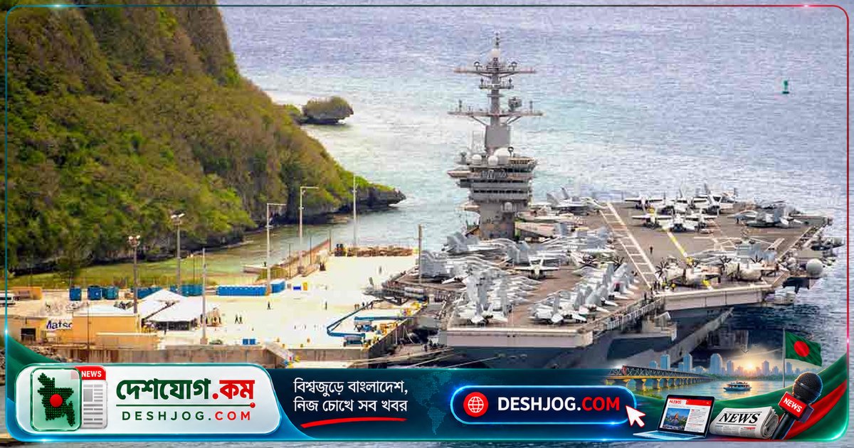 মধ্যপ্রাচ্যে তৃতীয় বিমানবাহী রণতরি মোতায়েন: যুক্তরাষ্ট্রের ৯ হাজার সেনা ও মেরিনের বড়ো সামরিক প্রস্তুতি