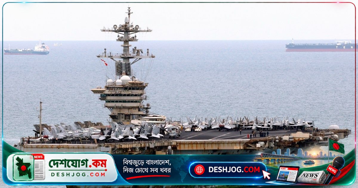 ইরানের চারপাশে তৃতীয় বিমানবাহী জাহাজ পাঠাচ্ছে মার্কিন যুক্তরাষ্ট্র: সোর্স আল জাজেরা