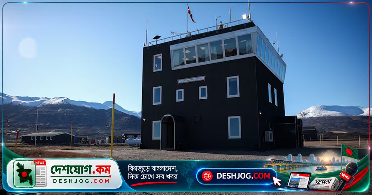যুক্তরাষ্ট্র গ্রিনল্যান্ডে ১৯৫০-এর দশকের বন্ধ ঘাঁটিগুলো পুনরায় চালু করবে: ন্যাটো নিরাপত্তা ব্যবস্থায় নতুন পরিবর্তন