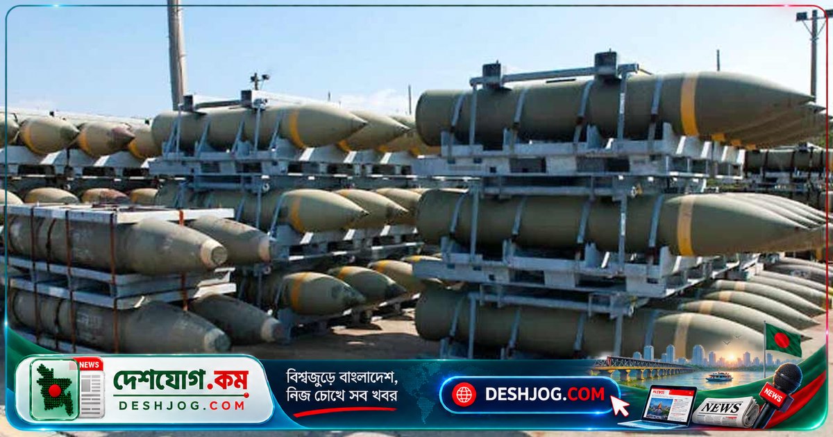 যুক্তরাষ্ট্র ইসরায়েলকে ২.৮ বিলিয়ন ডলারের অস্ত্র প্যাকেজে ৪০ হাজার ২০০০ পাউন্ড বোমা সরবরাহ করবে: মার্কিন কর্মকর্তা