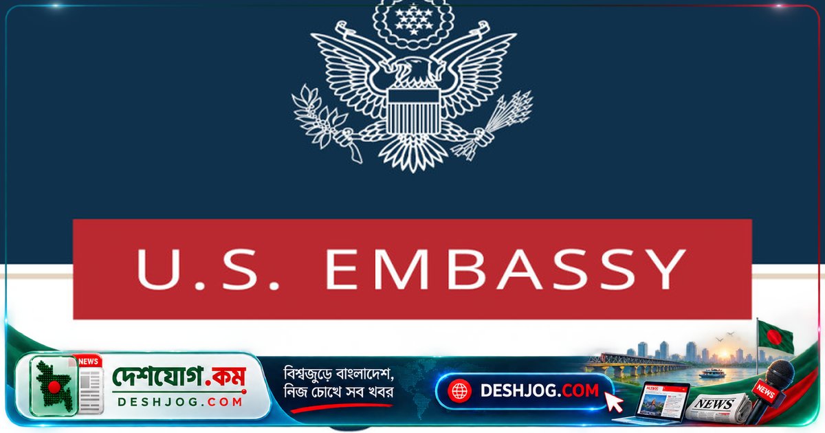 যুক্তরাষ্ট্র ভিসা নিয়ম লঙ্ঘন করলে স্থায়ী নিষেধাজ্ঞা: ঢাকাস্থ মার্কিন দূতাবাসের সতর্কবার্তা