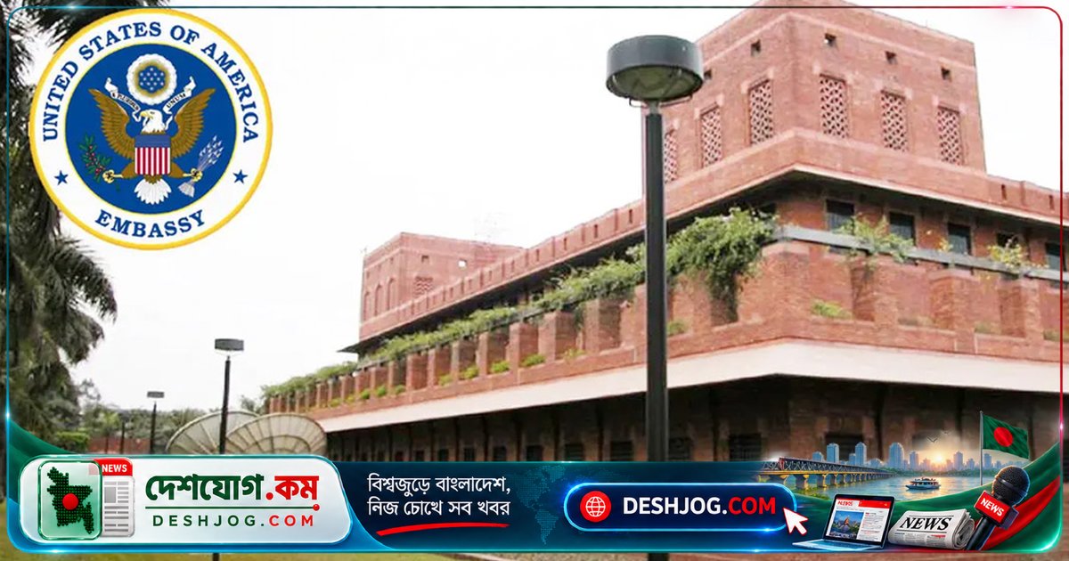 যুক্তরাষ্ট্রে বি১/বি২ ভিসায় শিশু জন্ম বা চাকরি নিষিদ্ধ: মার্কিন দূতাবাসের সতর্কবার্তা বাংলাদেশিদের জন্য