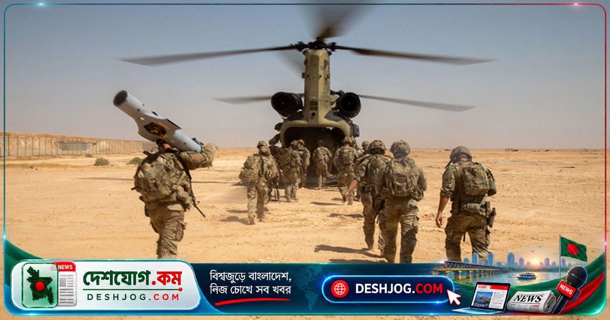 ইরাকের দুই দশক যুদ্ধের অবসান: মার্কিন বাহিনী সম্পূর্ণ প্রত্যাহার করে নেয় সৈন্য