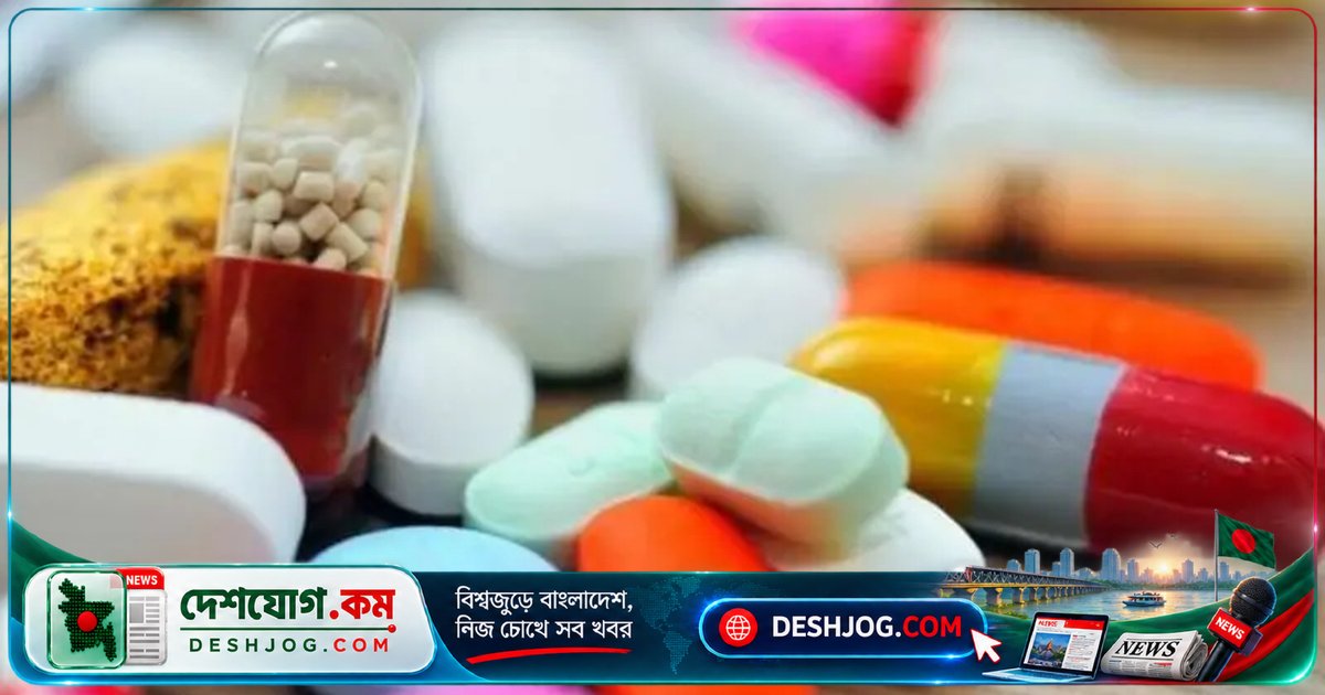 যুক্তরাষ্ট্র ২০ দেশের বিশেষায়িত ওষুধ আমদানিতে শুল্কমুক্ত করে, বাংলাদেশসহ ১০টি দেশের সুবিধা