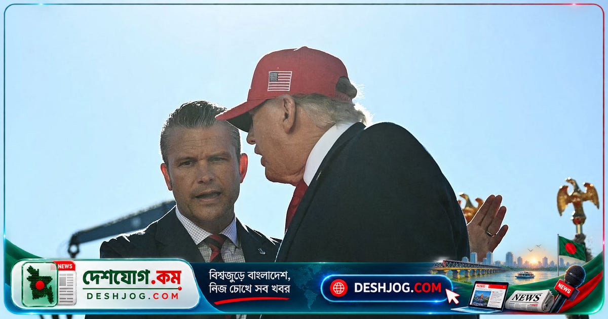 মার্কিন প্রতিরক্ষামন্ত্রী ঘোষণা: মৃত্যুদণ্ডের সরাসরি সম্প্রচার! যুক্তরাষ্ট্রের সভ্যতা কি বর্বরতার দিকে ধাবিত হচ্ছে?