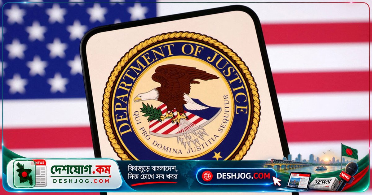 যুক্তরাষ্ট্রে অবৈধ ভোটদানের অভিযোগে বাংলাদেশি নাগরিকের বিরুদ্ধে ফেডারেল মামলা দায়ের