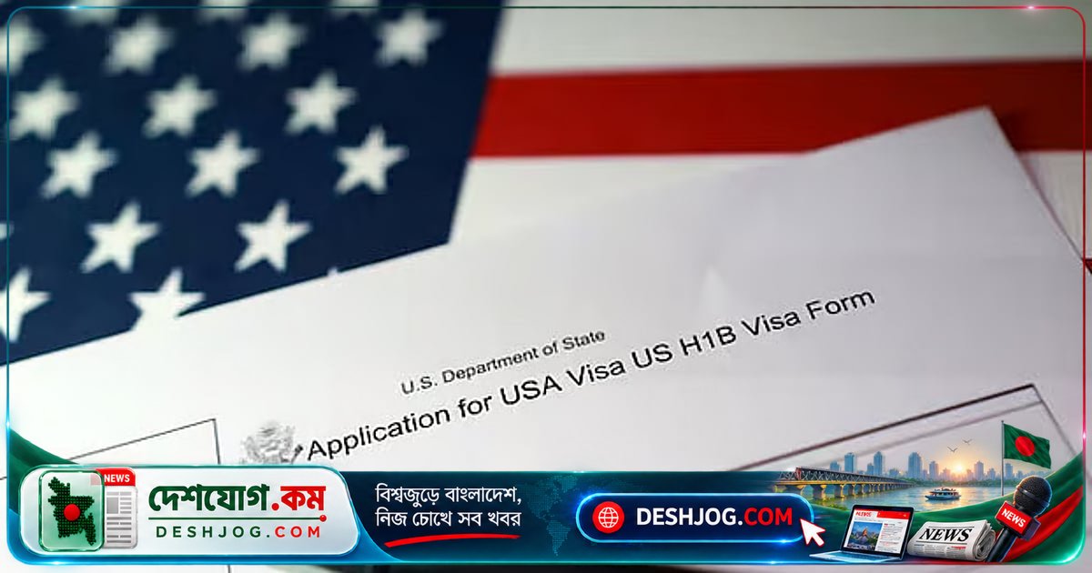মাইক্রোসফটসহ আট কোম্পানির ওপর নিষেধাজ্ঞা: যুক্তরাষ্ট্রের এইচ-১বি ভিসা অপব্যবহার অভিযোগ