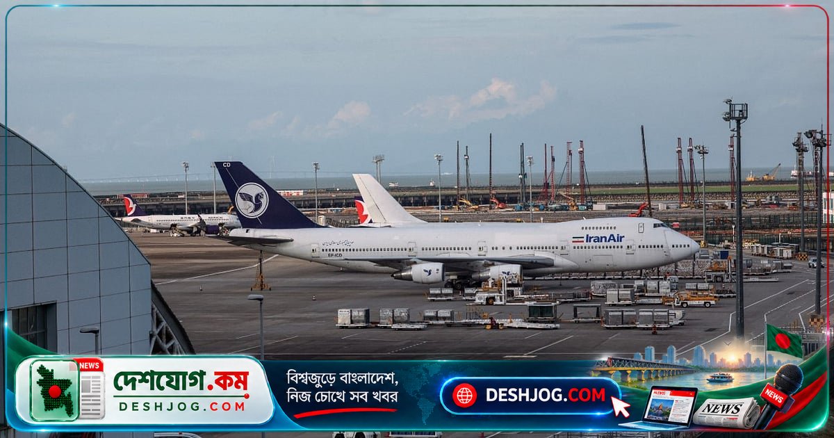 যুক্তরাষ্ট্রের নিষেধাজ্ঞা: বুধবার থেকে ইরানি এয়ারলাইনসের ফ্লাইট বন্ধ, বিশ্বব্যাপী কার্যক্রম বিলুপ্তির হুমকি