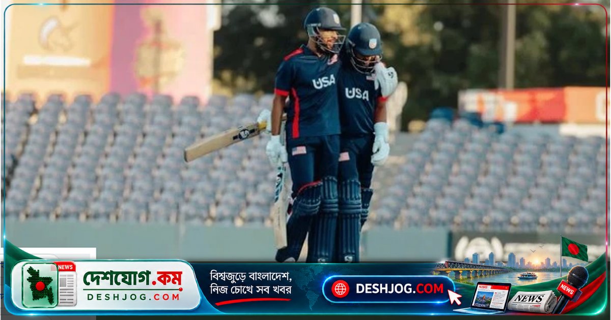 আইসিসি বিশ্বকাপ লিগ-২-এ ইতিহাস রচনা: যুক্তরাষ্ট্র প্রথমবারের মতো শিরোপা জিতেছে নামিবিয়া পরাজিত করে