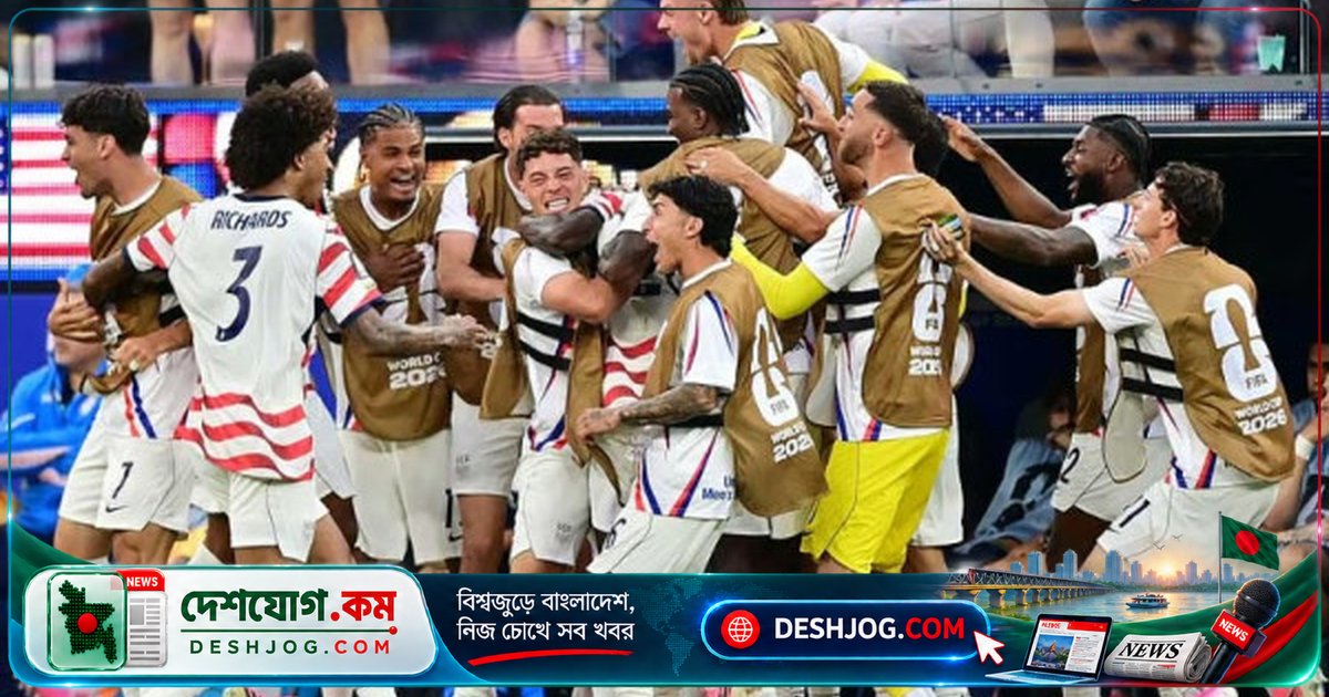 বিশ্বকাপে স্বাগতিক যুক্তরাষ্ট্র ৪-১ গোলে প্যারাগুয়েকে হেরিয়ে প্রথম ম্যাচ জিতে নেয়