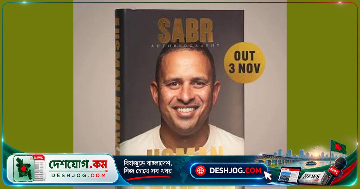 অস্ট্রেলিয়ার স্যান্ডপেপার গেট কেলেঙ্কারির গোপন তথ্য ফাঁস করতে চলেছে উসমান খাজার আত্মজীবনী ‘সবর’