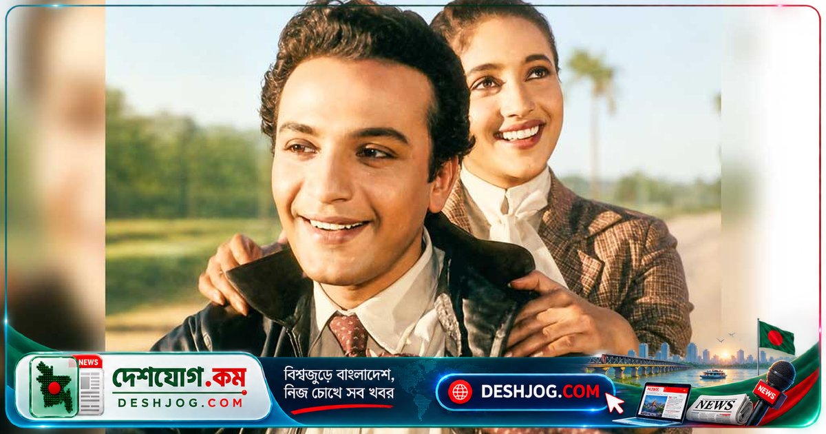 উত্তম-সুচিত্রা যুগের অবসান ঘটিয়েও ফিরছে নতুন প্রেমকাহিনী