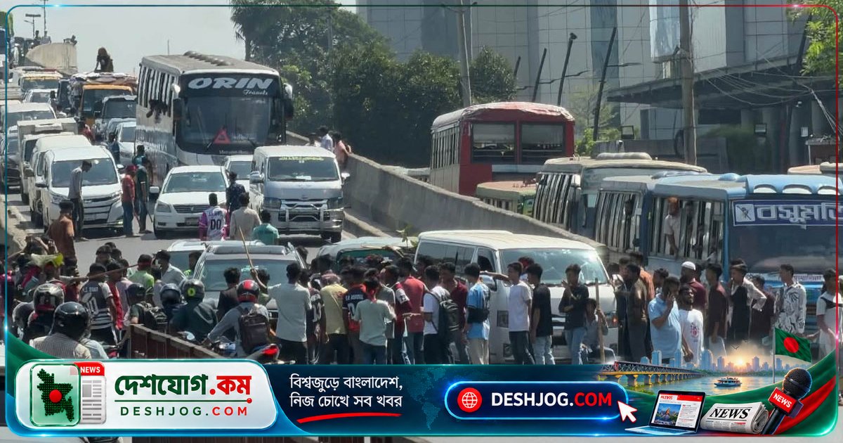 উত্তরার পোশাক কারখানার শ্রমিকেরা চার ঘণ্টা অবরোধ করে ঢাকা-ময়মনসিংহ মহাসড়ক বন্ধ রাখে, বেতন দাবিতে আন্দোলন চলমান