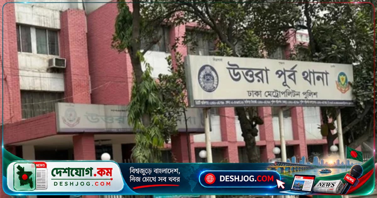 উত্তরার হোটেল কক্ষে চীনা নাগরিকের মৃতদেহ উদ্ধার: পুলিশের প্রতিবেদন