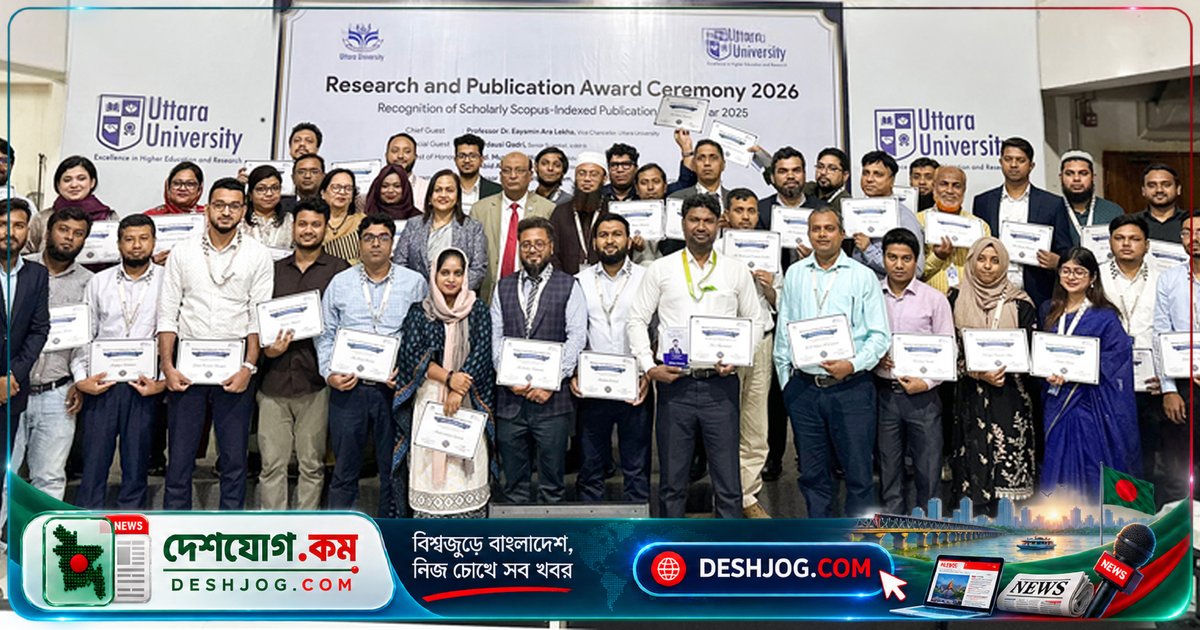 উত্তরা বিশ্ববিদ্যালয়ে গবেষণা ও প্রকাশনার শীর্ষ গবেষকদের পাওয়া মর্যাদাপূর্ণ পুরস্কার: ৮২ জনকে সম্মানিত
