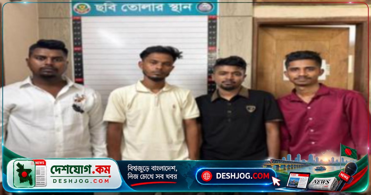 উত্তরা পশ্চিম থানায় কিশোর গ্যাংয়ের প্রধানসহ চার সদস্যকে গ্রেফতার, উদ্ধার ১০ লাখ টাকা ও গাড়ি