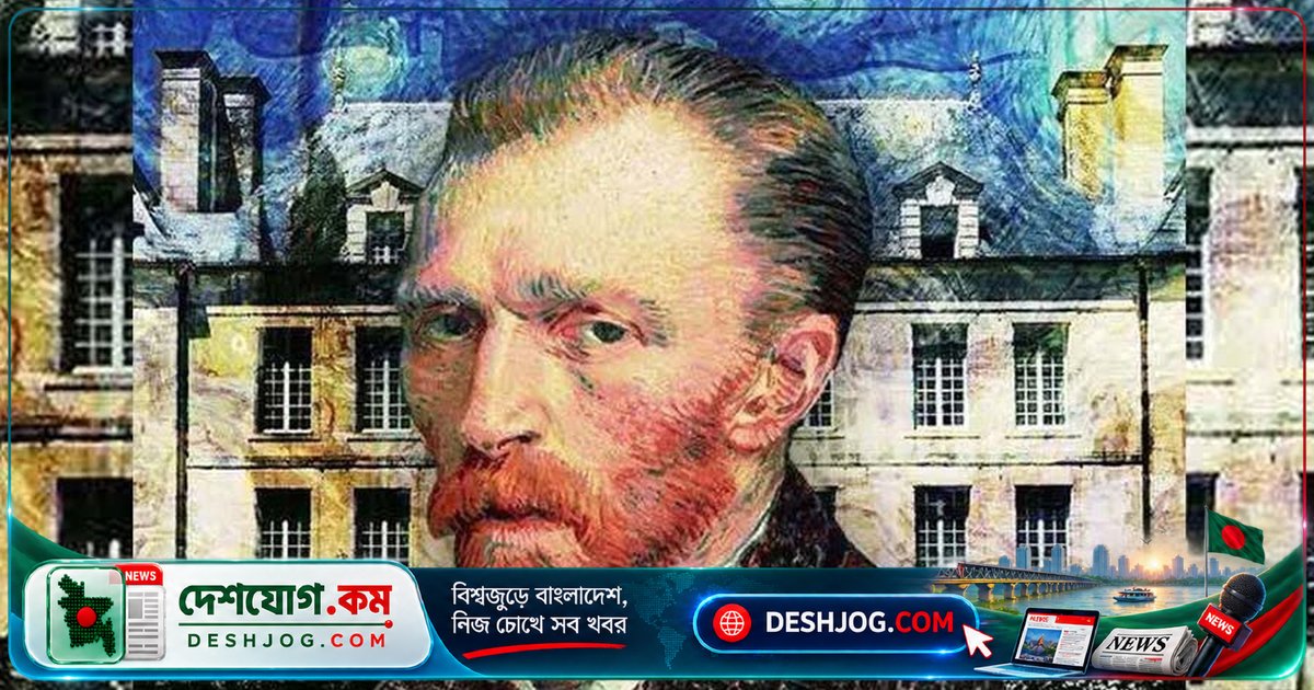 ৬০ বছর ধরে লুকিয়ে থাকা ভ্যান গঘের রহস্যময় চিত্রকর্ম নিলামে উঠছে, দামের আশা ১৮ কোটি ডলার