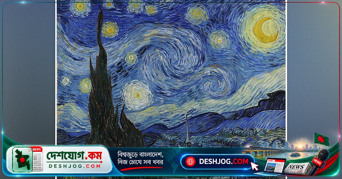 ভ্যান গঘের ‘দ্য স্টারি নাইট’ আঁকা হয়েছিল জুলাই মাসে, নন জুনে: জ্যোতির্বিজ্ঞানীর নতুন গবেষণা