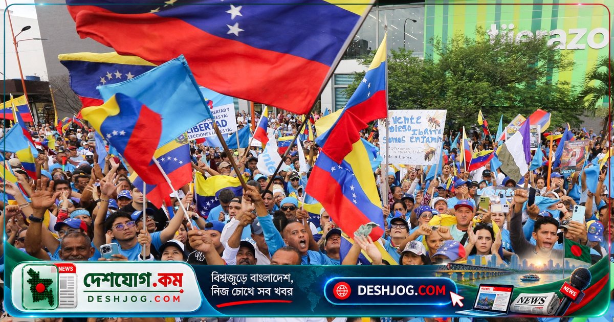 ভেনেজুয়েলায় দুই বছরে প্রথম জাতীয় প্রতিবাদ: নির্বাচনের দাবিতে হাজার হাজার নাগরিক রাস্তায় নেমে