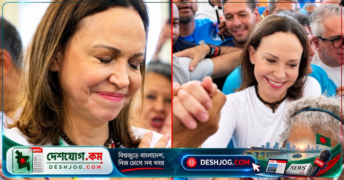 নোবেলজয়ী বিরোধী নেতা মাচাদো ফিরে এলেন ভেনেজুয়েলার রাজনীতিতে নতুন অধ্যায় শুরু করতে
