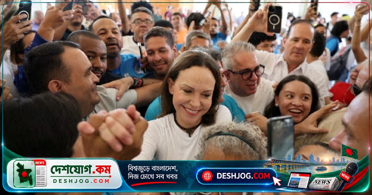 ভেনেজুয়েলায় ফিরে আসেন বিরোধী নেতা মারিয়া করিনা মাচাদো: ‘আমি তোমাদের সাথে’