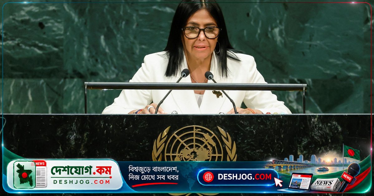 ভেনেজুয়েলার নতুন নেতা ইউনিতে নির্বাচনের প্রতিশ্রুতি দিলেন, তারিখ দেননি: ‘মোটামুটি গণতন্ত্রের পথে অগ্রসর হচ্ছে দেশ’