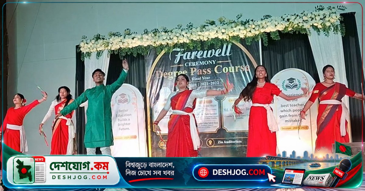 কুমিল্লার ভিক্টোরিয়া কলেজে ডিগ্রী শিক্ষার্থীদের স্মৃতিচারণে জমকালো অনুষ্ঠান, অধ্যক্ষের সফলতা কামনা