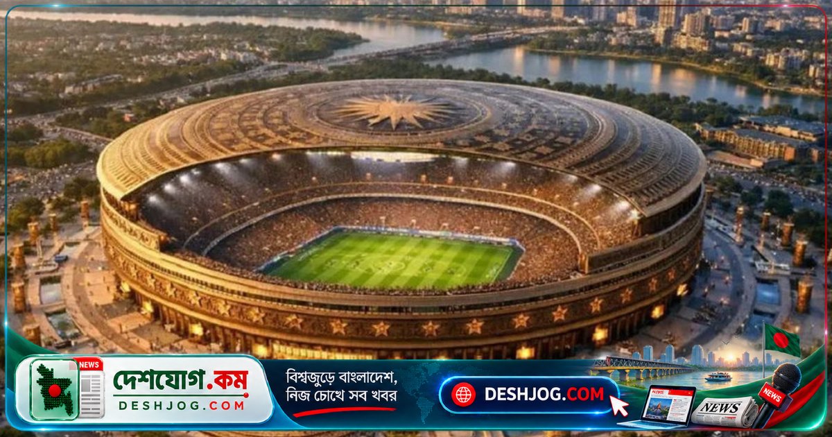 হ্যানোয়ের ভিনফাস্ট ত্রং ডং: ২০২৮ সালে বিশ্বের বৃহত্তম স্টেডিয়ামের গৌরব ভিয়েতনামের হাত ধরে