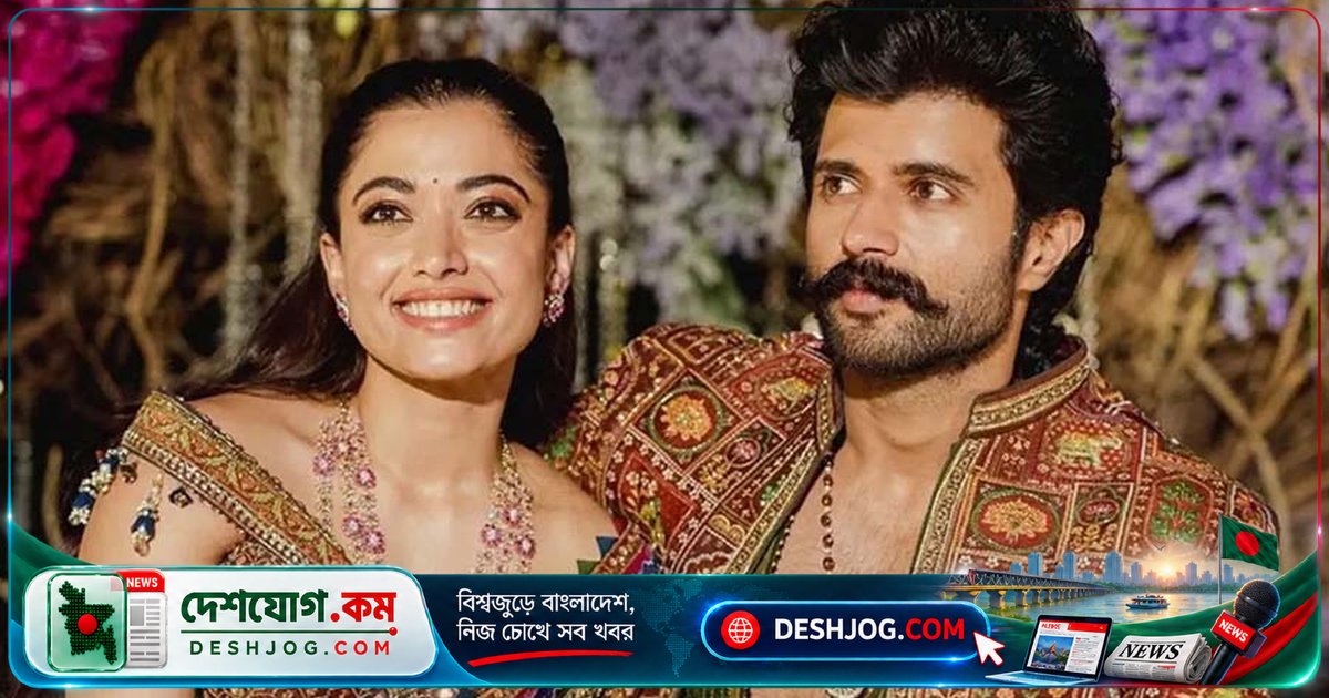 বিজয় দেবরাকোন্ডা: পৃথিবী বিপক্ষে দাঁড়ালেও রাশমিকার পাশে থাকব আমি