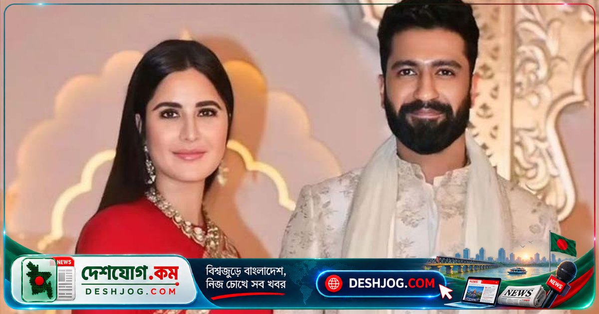 মা ও বাবা হিসেবে ভিকি ও ক্যাটরিনার জীবনযাপন: 'ভিকির মধ্যে এক অনন্য ক্ষমতা'