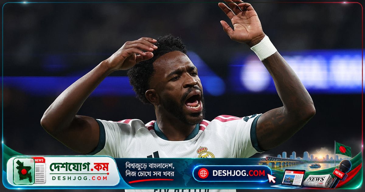 লা লিগার এল ক্লাসিকোতে অংশ নিতে পারবেন না ভিনিসিয়ুস: চার ম্যাচ নিষিদ্ধ শাস্তি