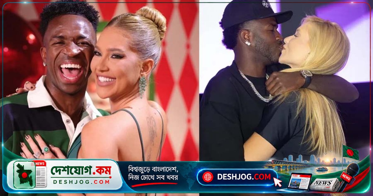 ভিনিসিয়ুসের প্রেম ও খেলা উভয় ক্ষেত্রেই শেষ হলো ‘সেকেন্ড ইনিংস’: মাত্র তিন মাসে বিচ্ছেদ