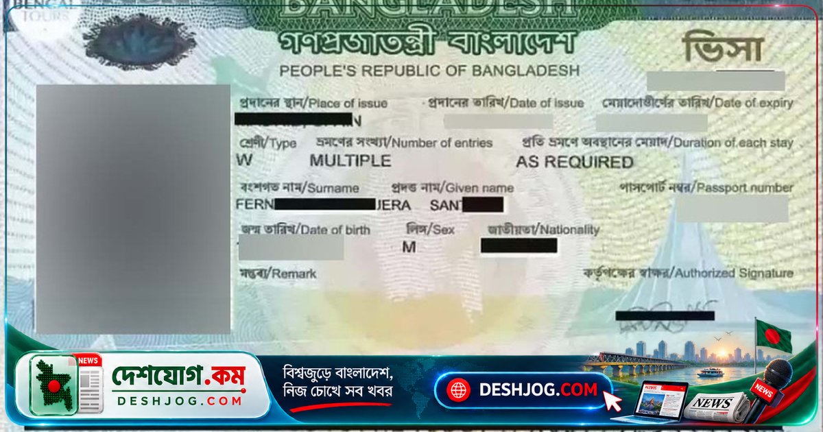 ভিসা আবেদন পোর্টালে কারিগরি ত্রুটির কারণে বন্ধ নতুন আবেদন, বিদেশে বাংলাদেশি মিশনেও বিলম্ব