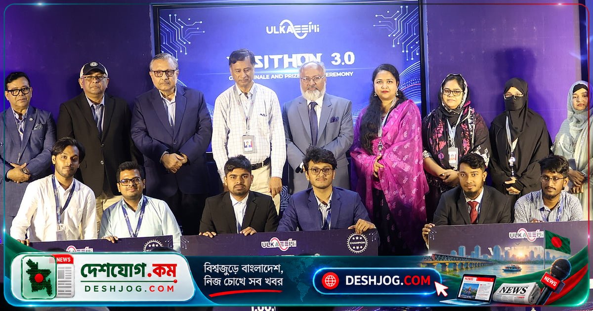 বাংলাদেশের বিশ্ববিদ্যালয় শিক্ষার্থীদের জন্য ভিএলএসআই থন প্রতিযোগিতায় চ্যাম্পিয়ন চট্টগ্রাম বিশ্ববিদ্যালয় দল