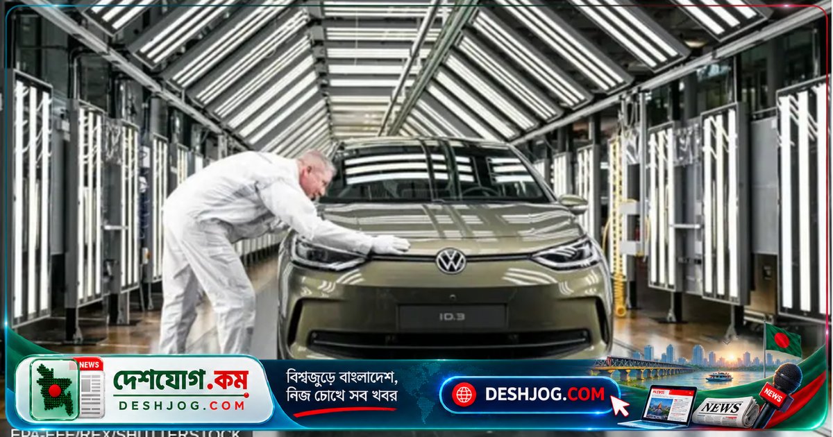 ভক্সওয়াগন ২০৩০ পর্যন্ত এক লাখ কর্মী ছাঁটাইয়ের পরিকল্পনা জানিয়েছে
