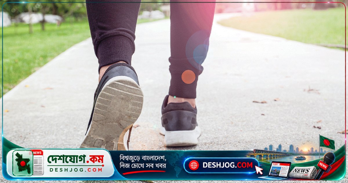 হাঁটার গতি বাড়ালে মৃত্যুর ঝুঁকি কমে ২৩ শতাংশ: বৈজ্ঞানিক গবেষণার নতুন আবিষ্কার