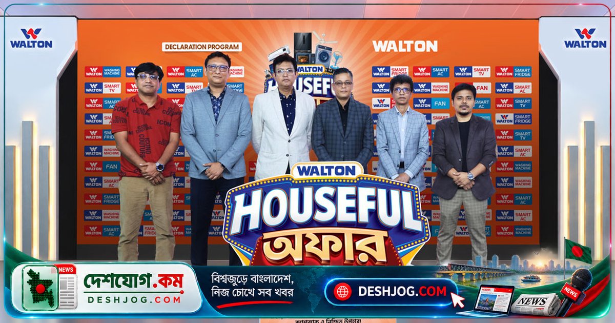 ওয়ালটন ফ্রিজ কেনার পর ঘরভর্তি ফ্রি পণ্য পেলেন খুলনার এক গৃহিণী: ডিজিটাল ক্যাম্পেইন সিজন-২৫-এর প্রথম বিজয়ী