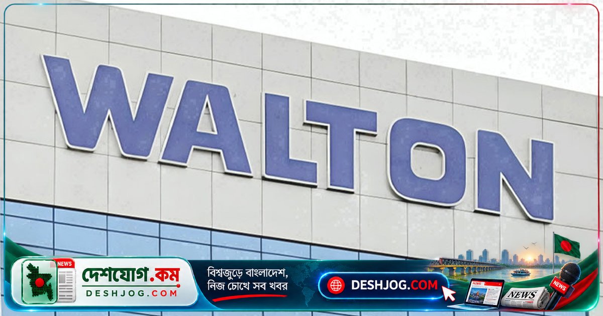 ওয়ালটন হাই-টেকে এসএসসি পাস করলে কুমিল্লা-ফেনীতে পাবেন অফিস সহকারী চাকরি