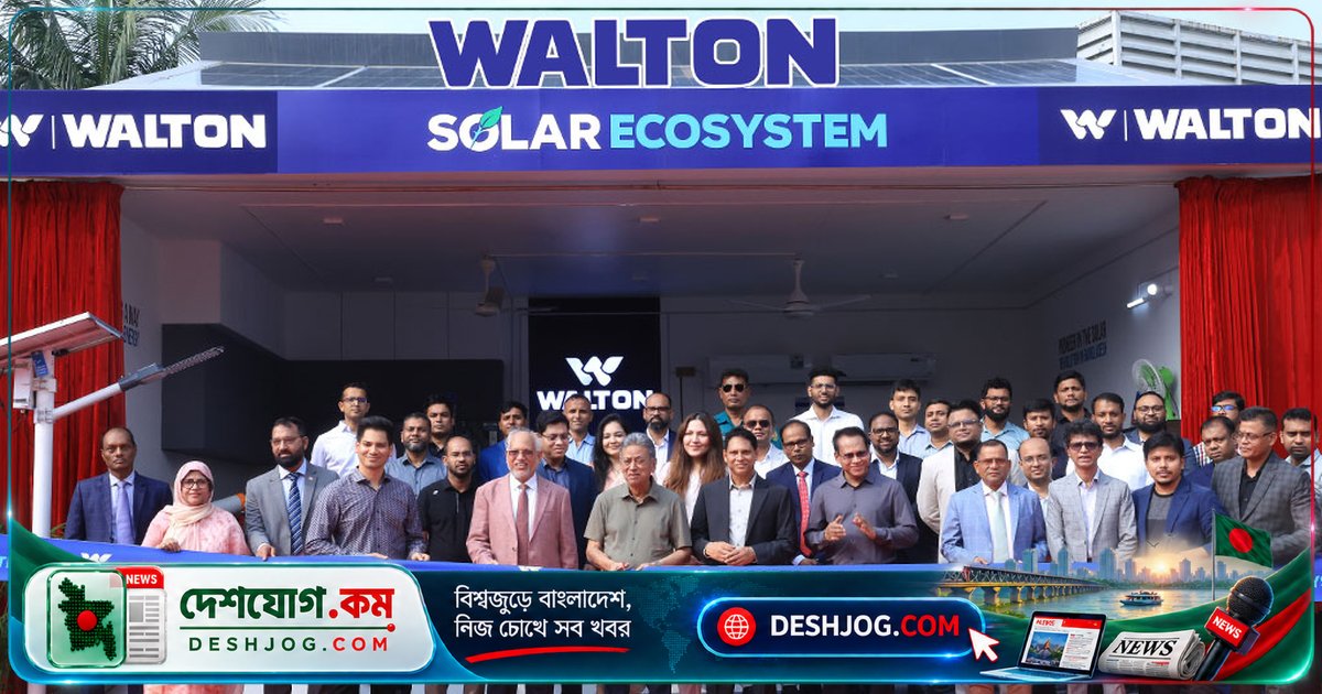 ওরফো ও পরিকল্পনা মন্ত্রী উদ্বোধন: ওয়ালটন সোলার ইকোসিস্টেমে ৩২ মেগাওয়াট সৌরশক্তি উৎপাদন ও পরিবেশবান্ধব প্রযুক্তি বিপ্লব