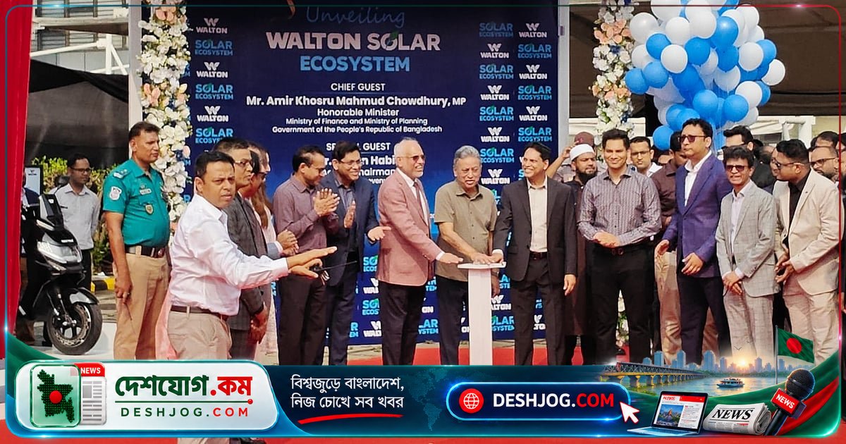 ওয়ালটন চালু করে সৌরবিদ্যুতের সমন্বিত ব্যবস্থা: এসি থেকে ফ্রিজ পর্যন্ত চালাবে সোলার পাওয়ার