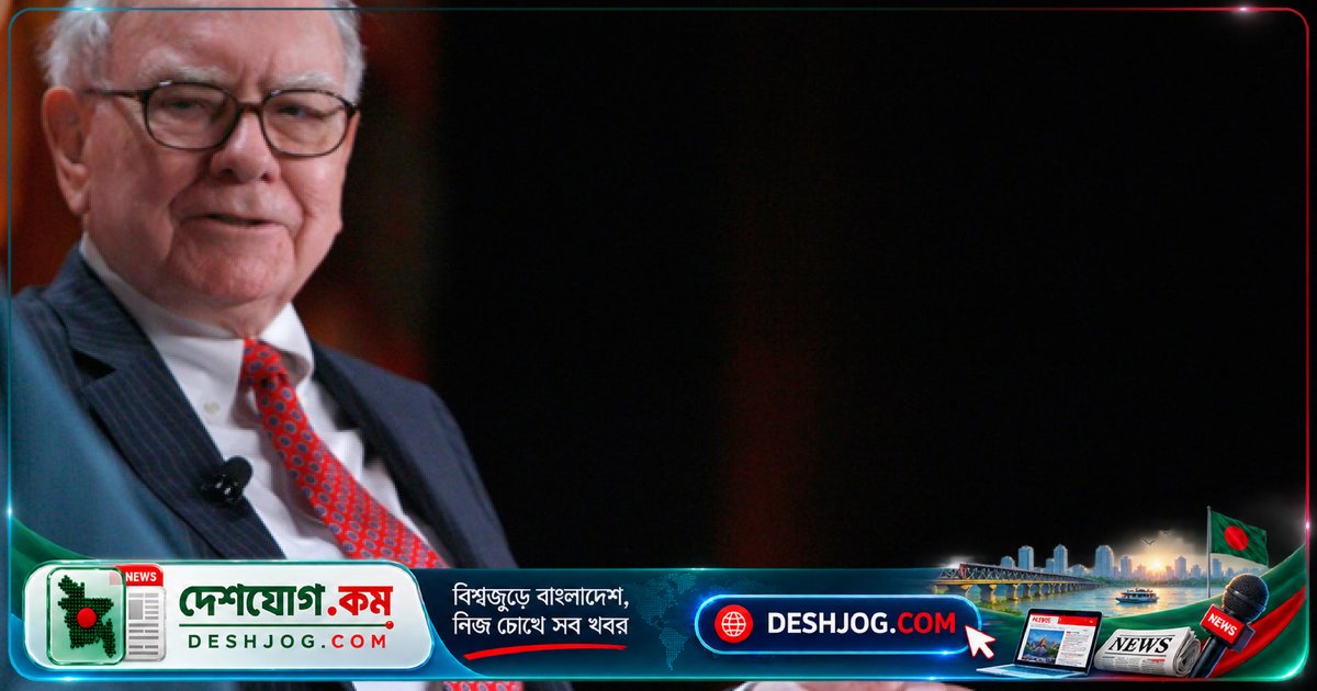ওমাহার অরাকল: ওয়ারেন বাফেট ৬০ বছরের শাসন থেকে পদত্যাগ করে বের্কশায়ার চেয়ারম্যানের আসনে তারেক বাফেটের নাম