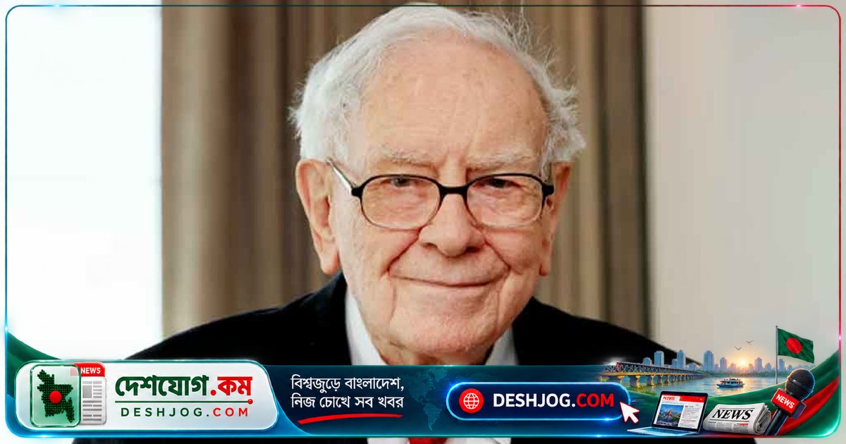 ওয়ারেন বাফেটের ৫৩ বছর দীর্ঘ চেয়ারম্যানশিপের অবসান: ‘সময় সবসময় জয়ী’ বলেই পদত্যাগ