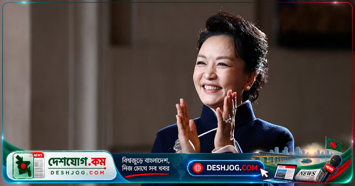 ওয়াশিংটন সফরে চীনের ফার্স্ট লেডি পেংের সফট পাওয়ার কৌশল: কীভাবে প্রভাবিত করছেন মার্কিন কিশোরদের?