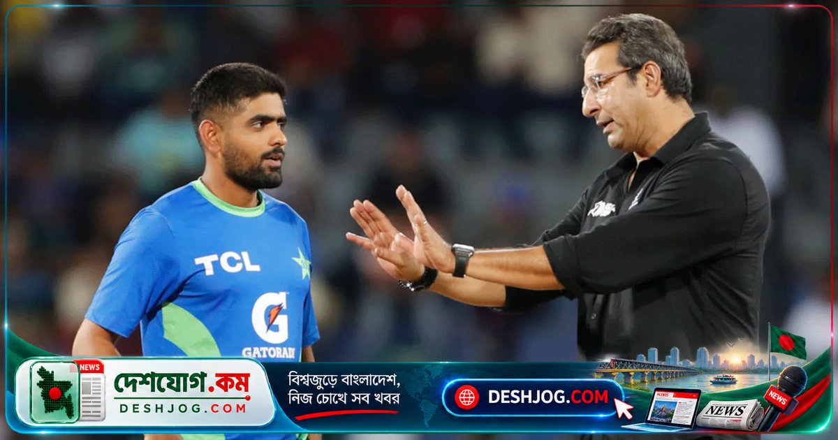 পাকিস্তান ক্রিকেটের সংকটে ওয়াসিম আকরাম: ‘একাই কেউ সাহায্য করতে পারবেন না’